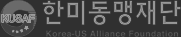 한미동맹재단