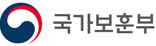 국가보훈부