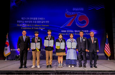 윌리엄 E. 웨버 한미동맹상