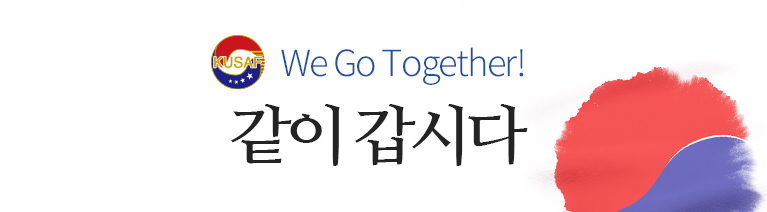 We go together. 같이 갑시다