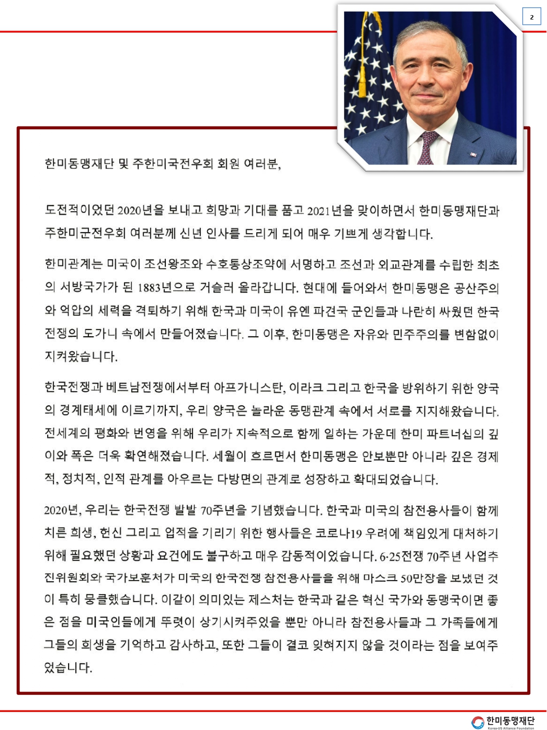 KUSAF news-2021 1월호 최종_page-0002.jpg