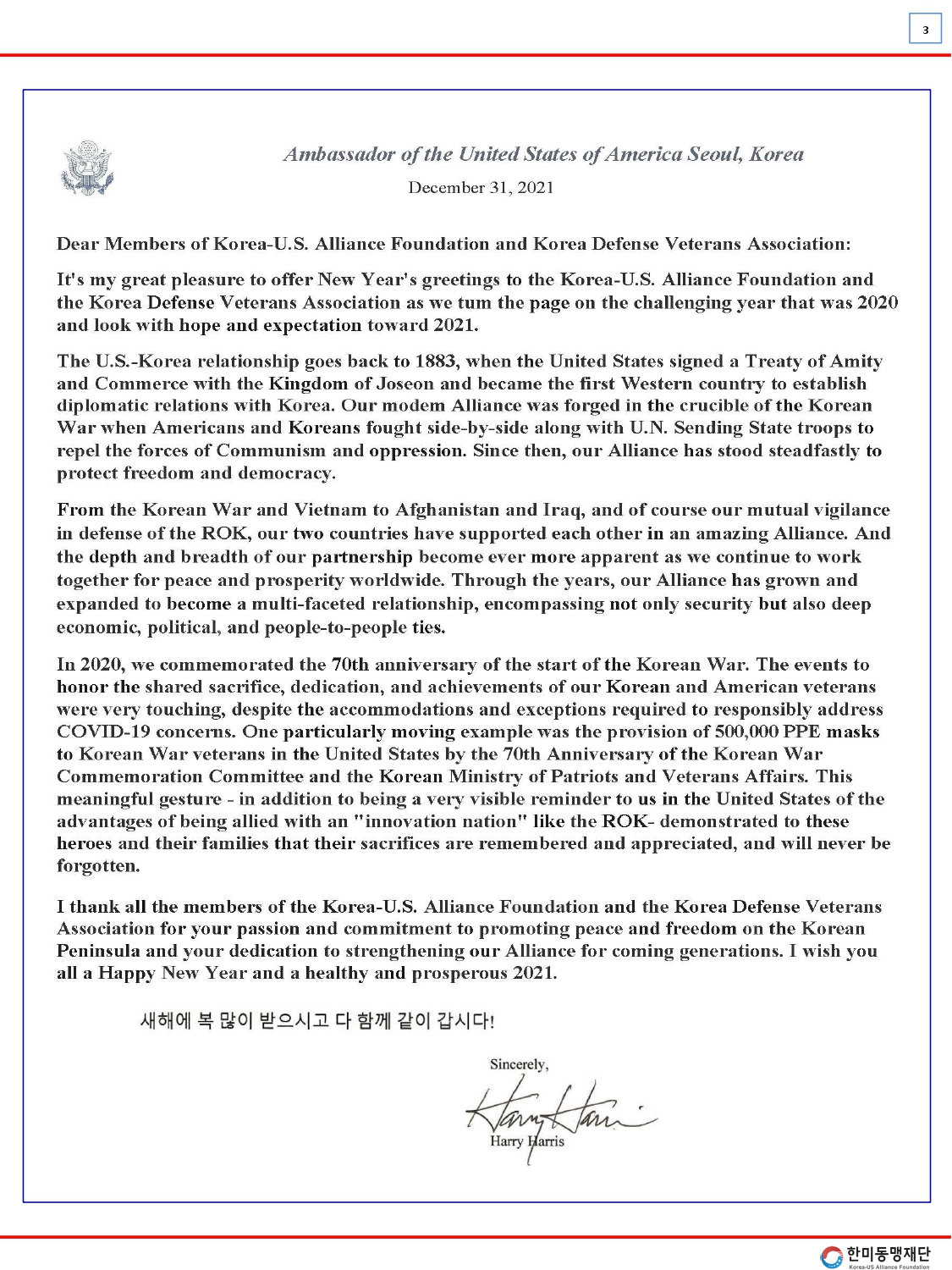 KUSAF news-2021 1월호 최종_page-0003.jpg