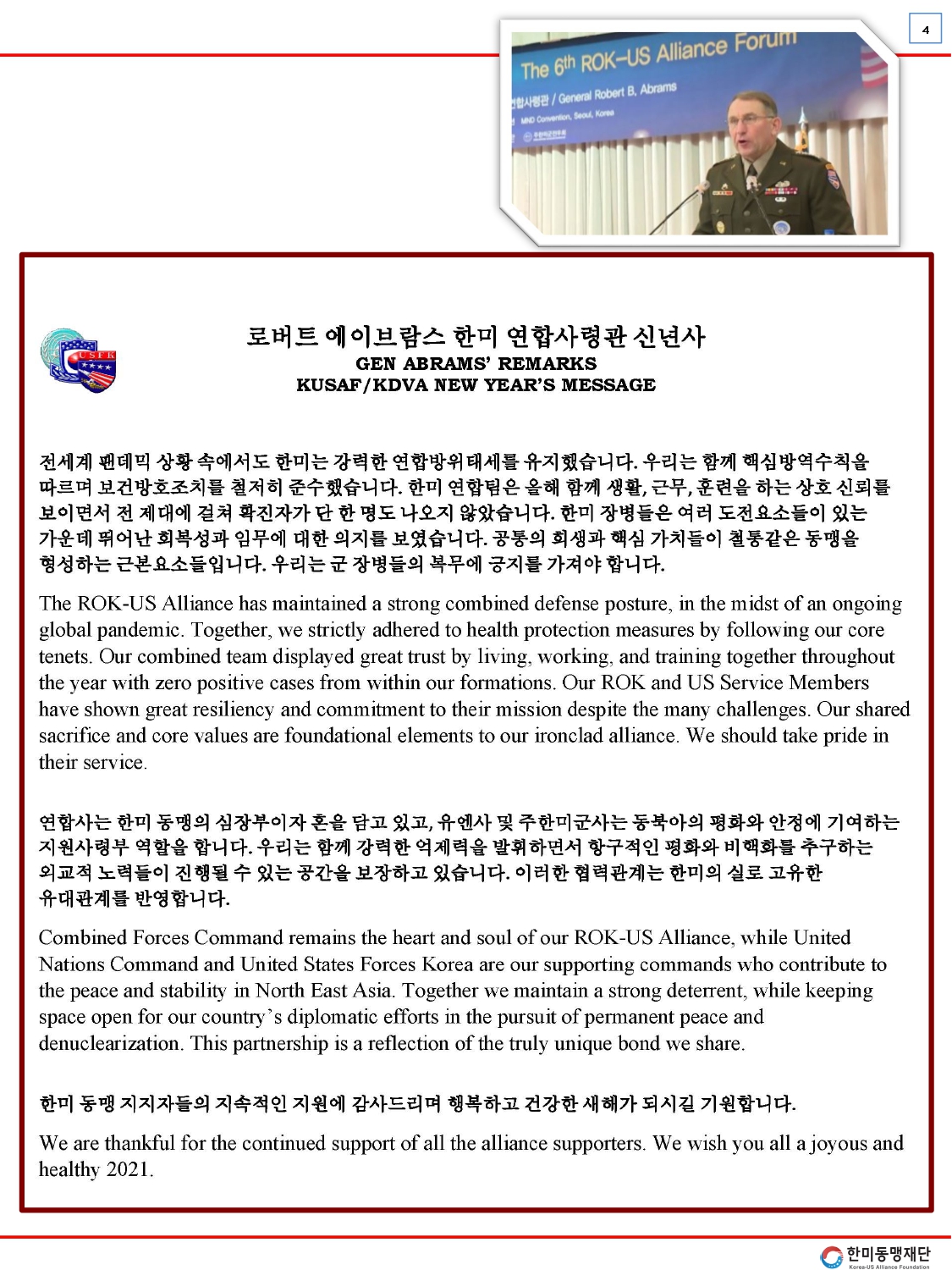 KUSAF news-2021 1월호 최종_page-0004.jpg