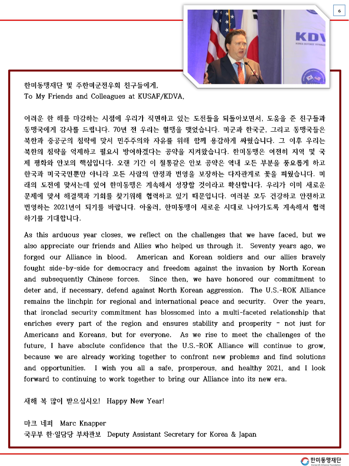 KUSAF news-2021 1월호 최종_page-0006.jpg