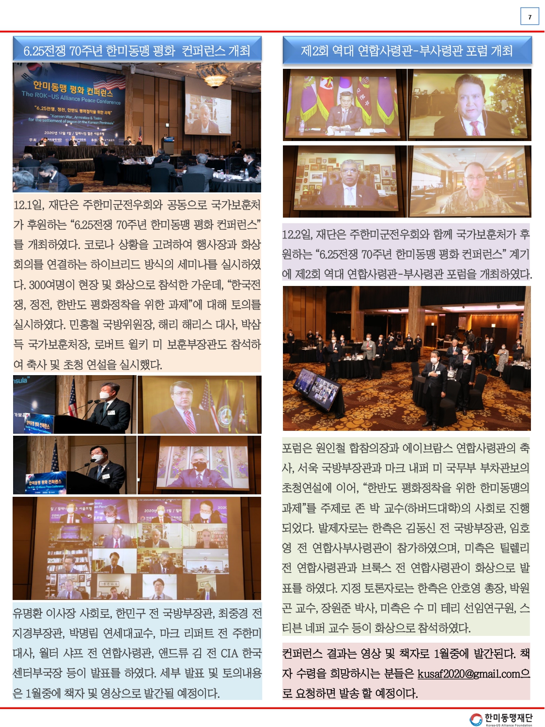 KUSAF news-2021 1월호 최종_page-0007.jpg