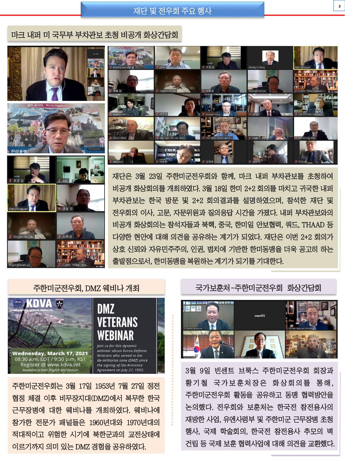 KUSAF news-2021 4월호_page-0003.jpg