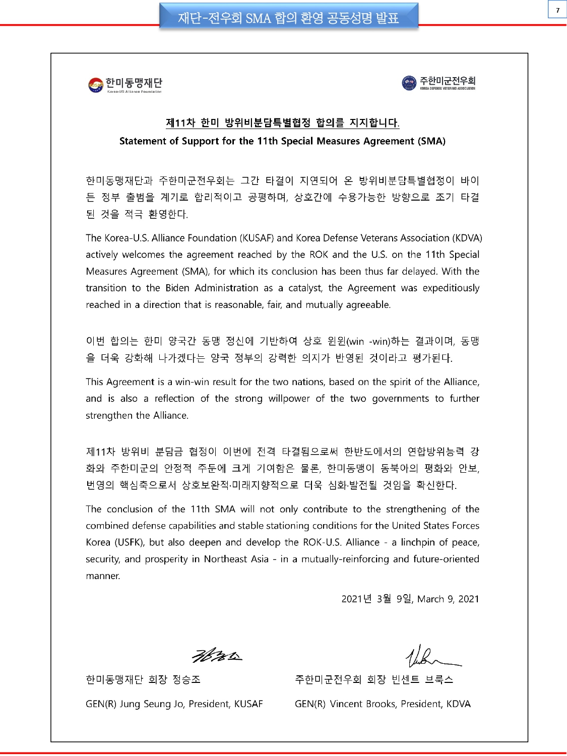 KUSAF news-2021 4월호_page-0007.jpg