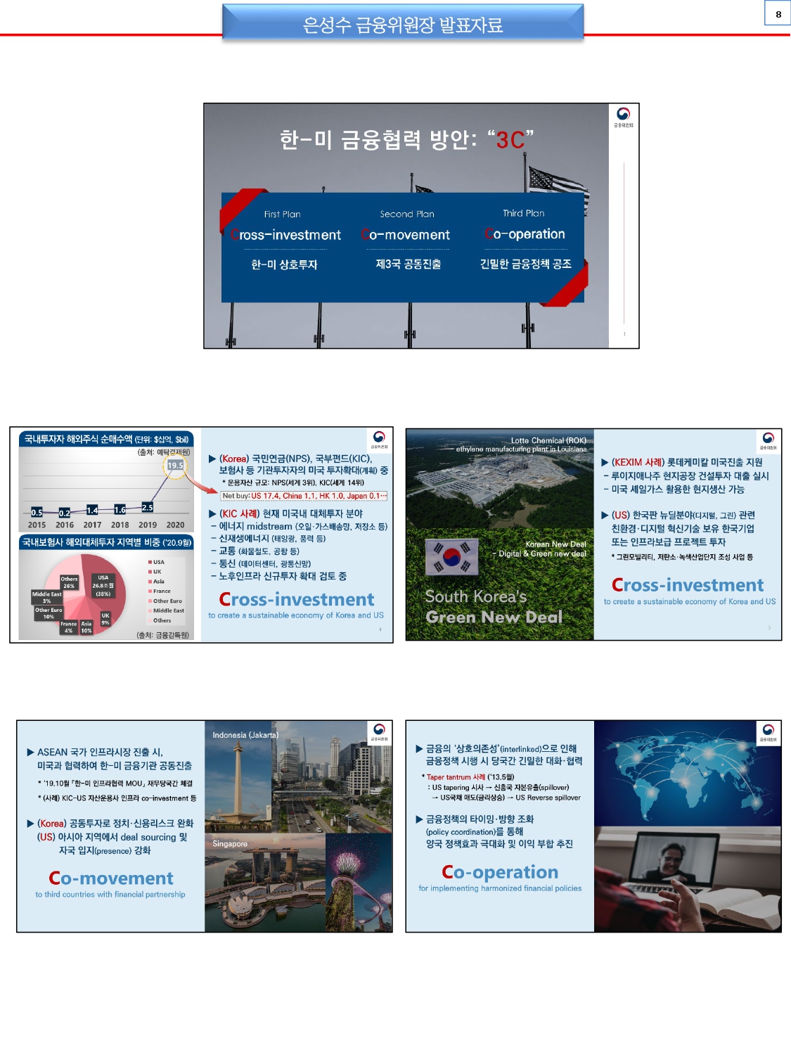 KUSAF news-2021 4월호_page-0008.jpg