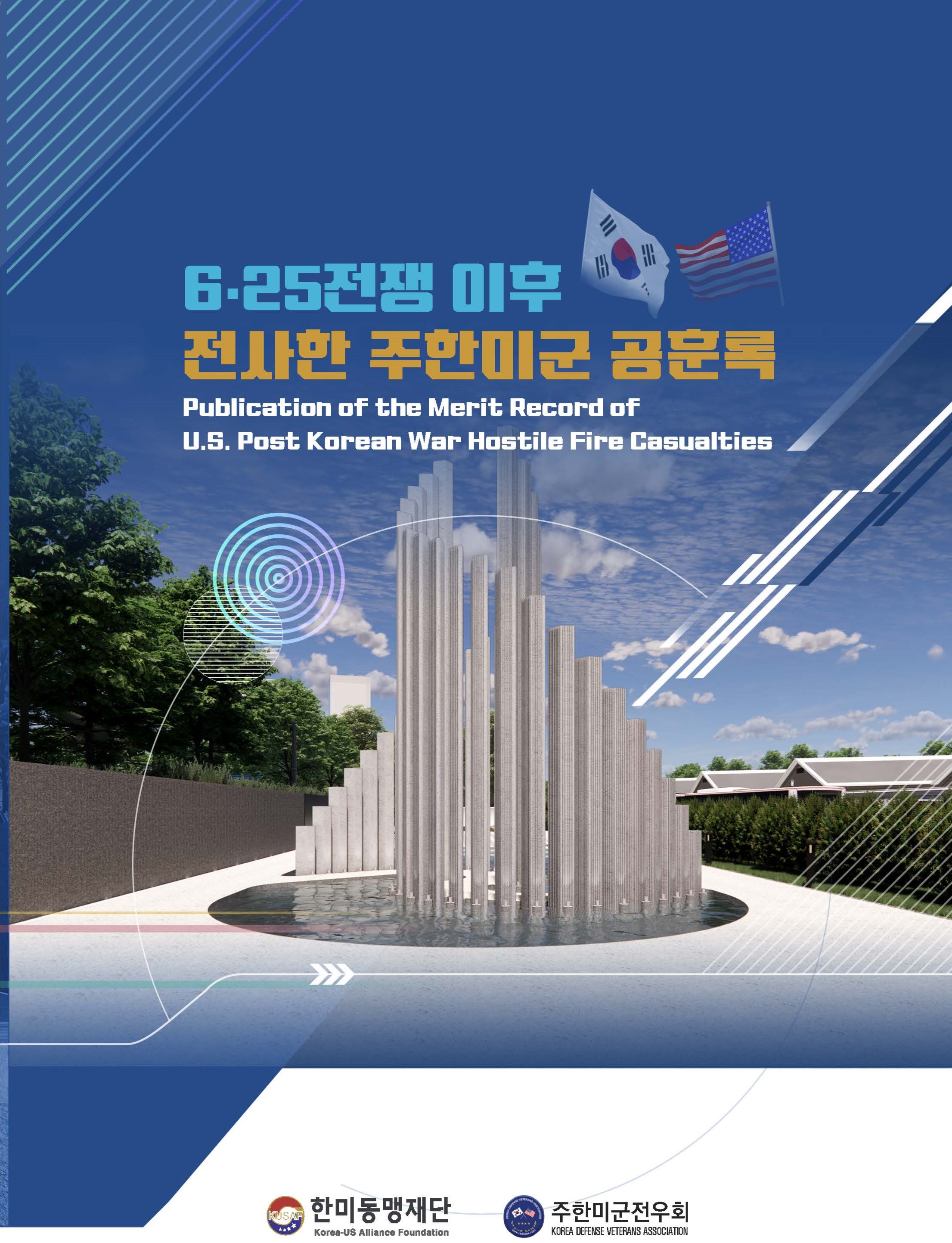 4.30_공훈록.jpg