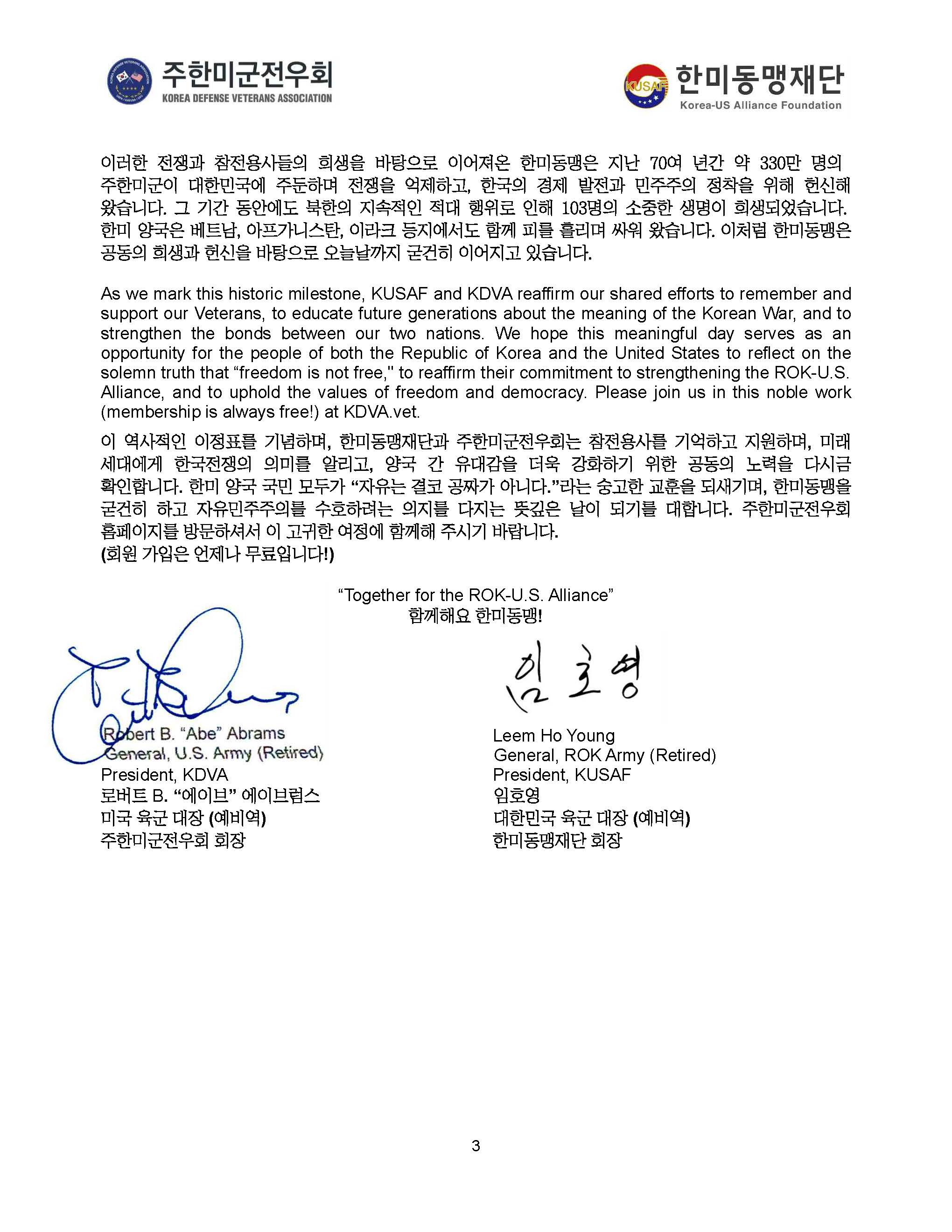 KUSAF and KDVA Joint Message for 75th Korean War Anniversary_수정(서명 등)_페이지_3.jpg