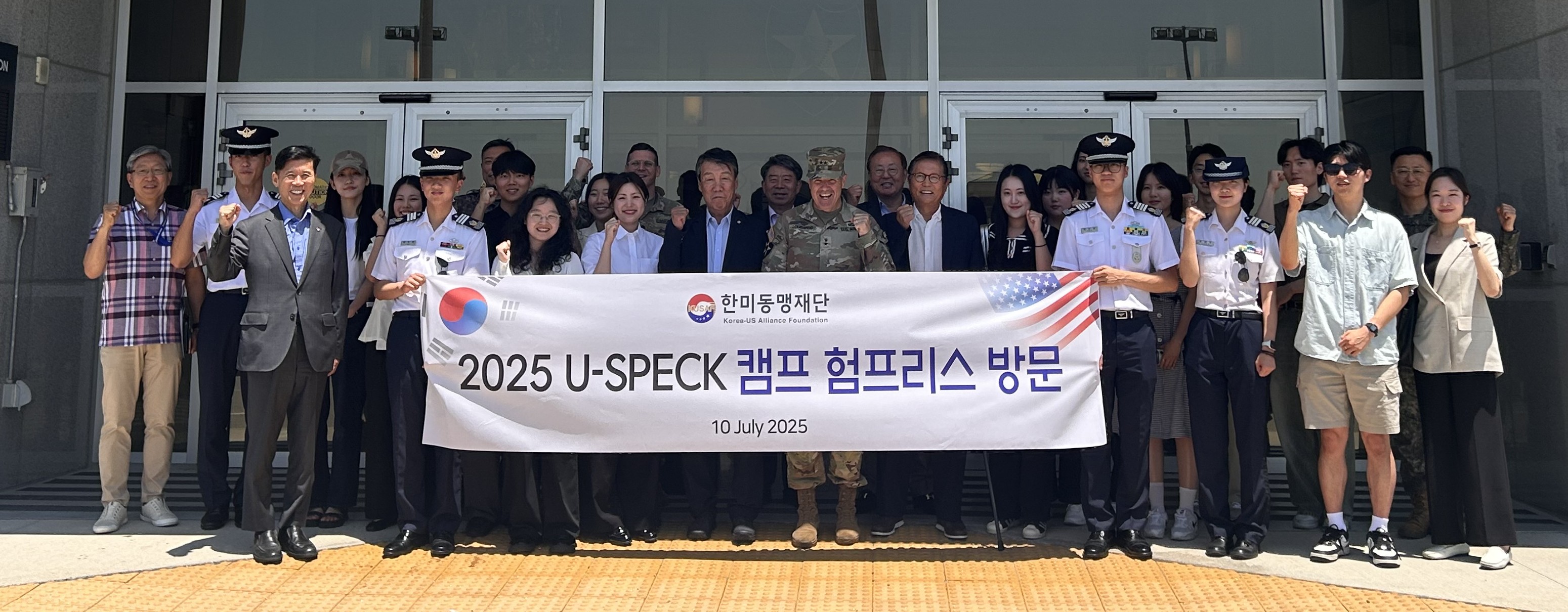 유스펙, 유엔군사령부 방문 7.10 (1).jpg