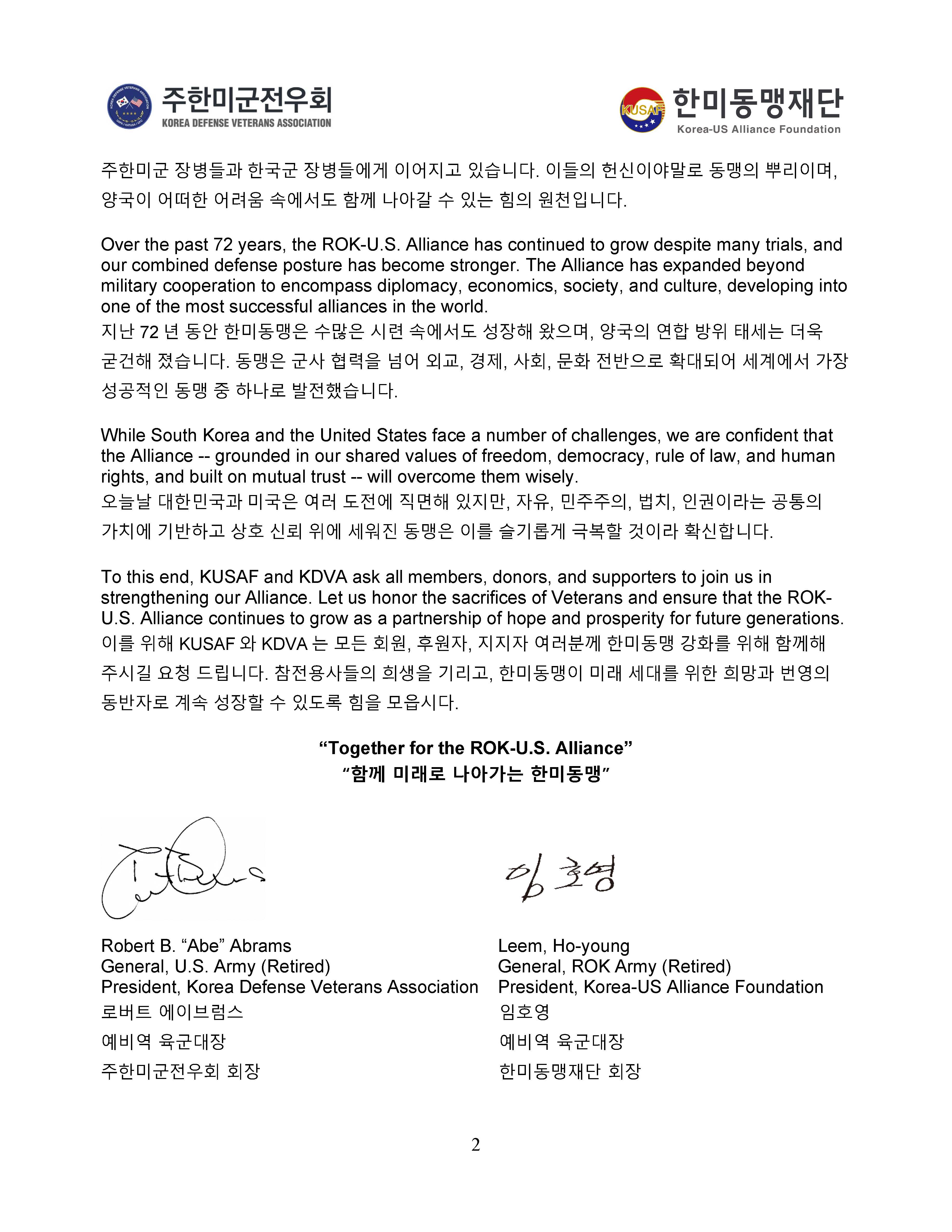 2510.1일 한미동맹의 날 공동메시지_페이지_2.jpg