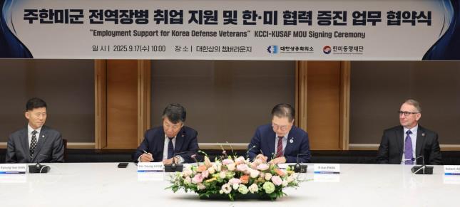 대한상공회의소.jpeg