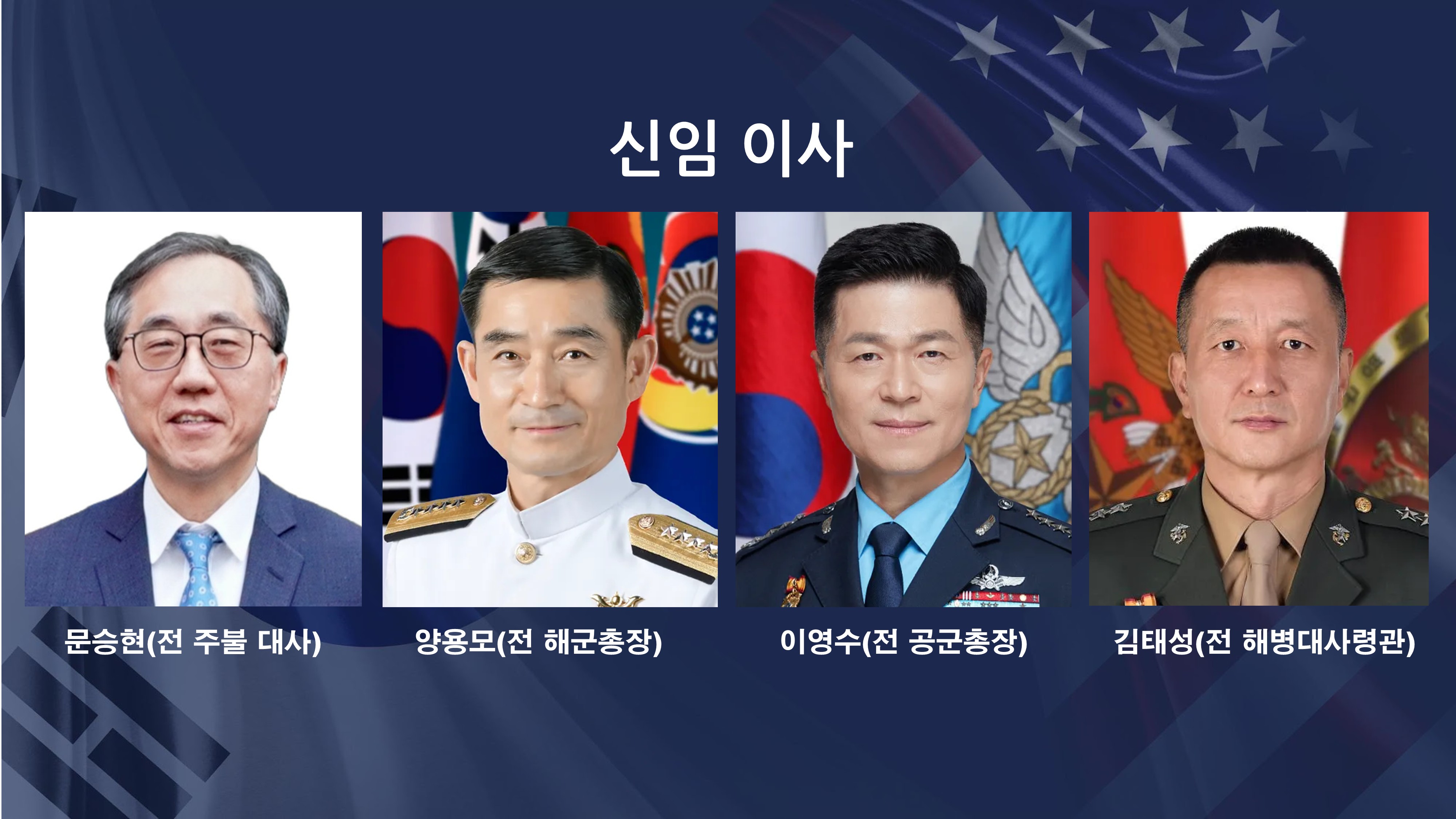 8면_신임이사.jpg