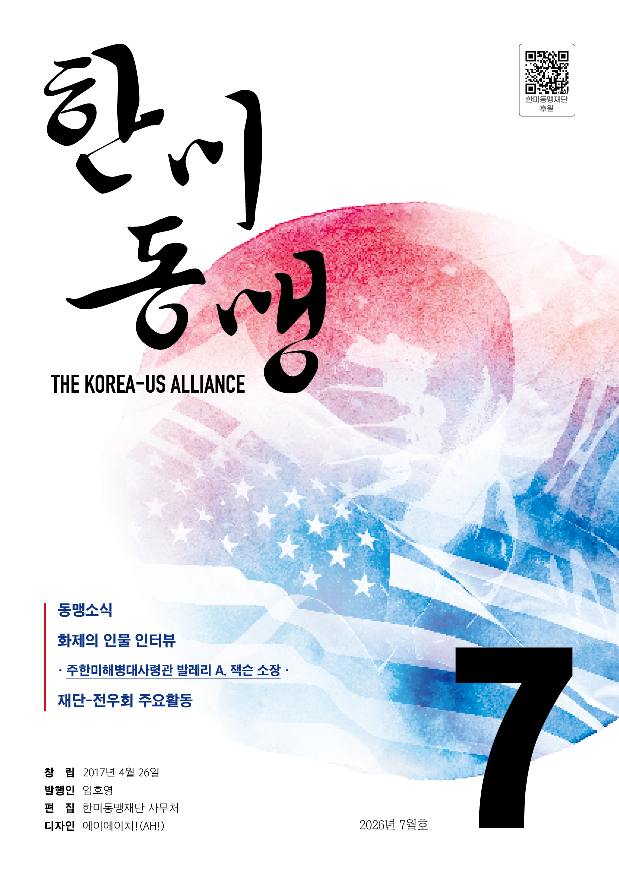 7월호.jpg