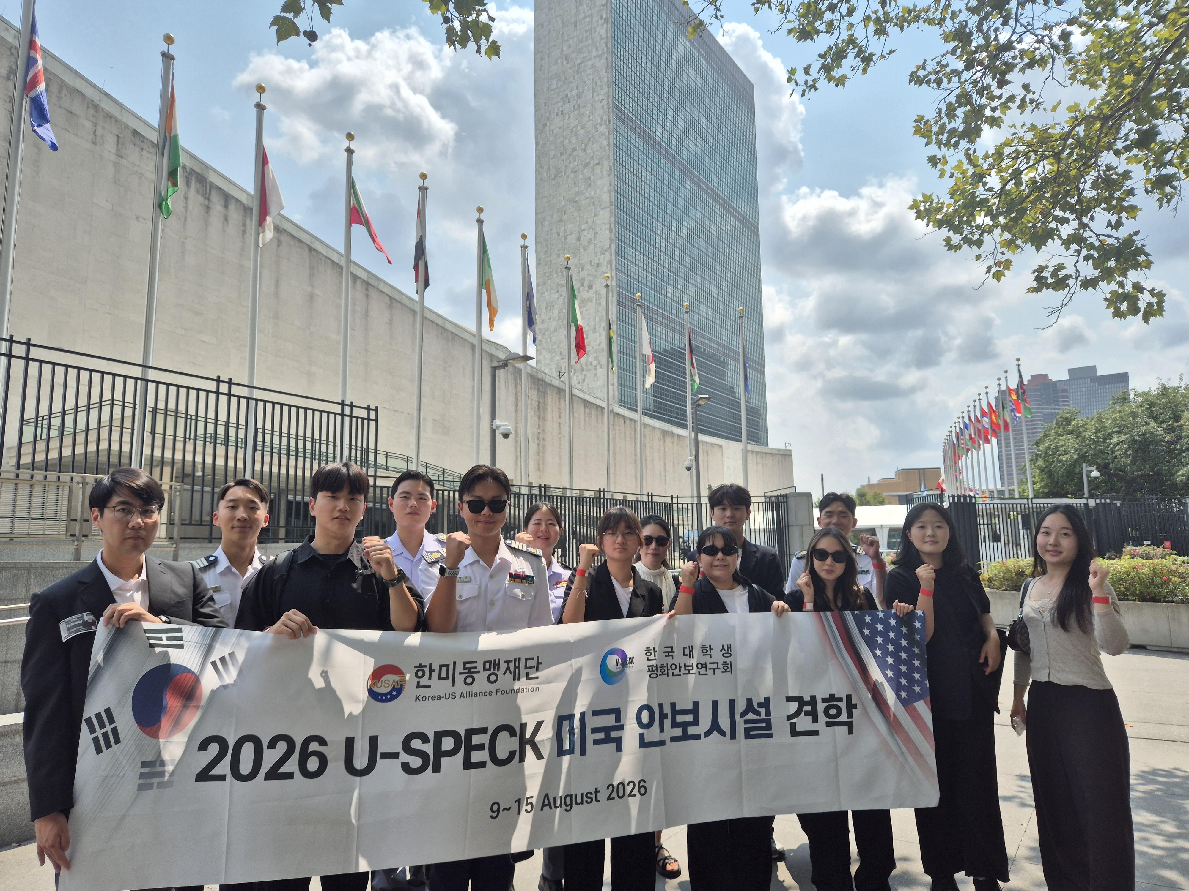 6면 유엔본부방문.jpg