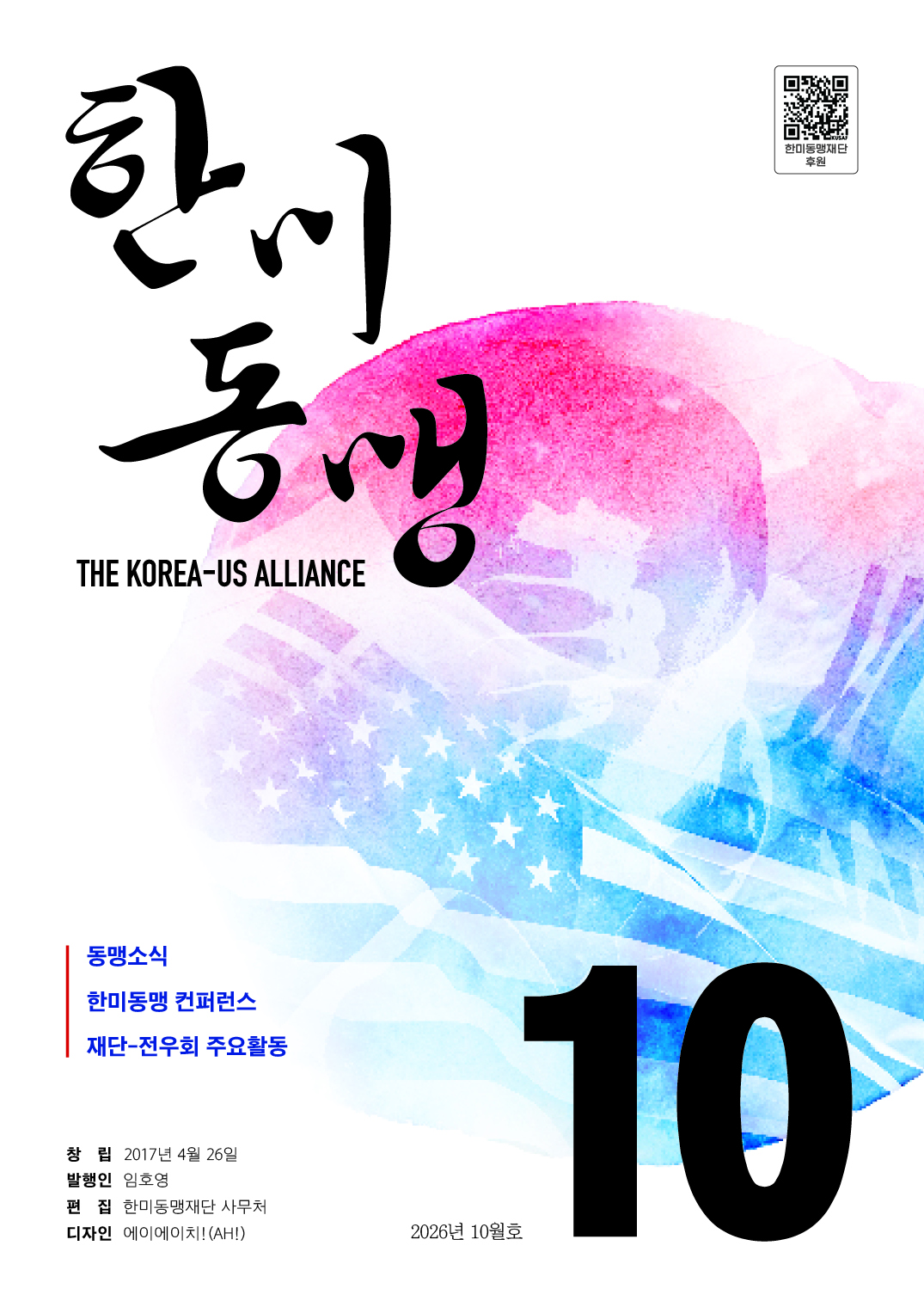 10월호.jpg